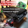 РЭБ «Ромашка» 3 низких диапазона подавления FPV 300-400, 400-500, 500-620 Мгц на 24В