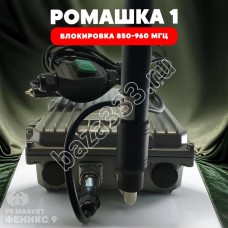 РЭБ «Ромашка» 1 диапазон подавления 850-960 Мгц оптом
