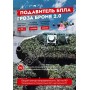 Подавитель БПЛА «Гроза» Броня 2.0 720-1020 МГц