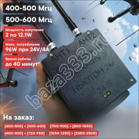 Мобильная переносная РЭБ система "Ньютон 2М" 400-600 Мгц