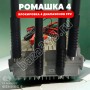 РЭБ «Ромашка» 4 диапазона подавления FPV 300-400 МГц 400-500 МГц 2400-2585 МГц 5725-5850 МГц 24В